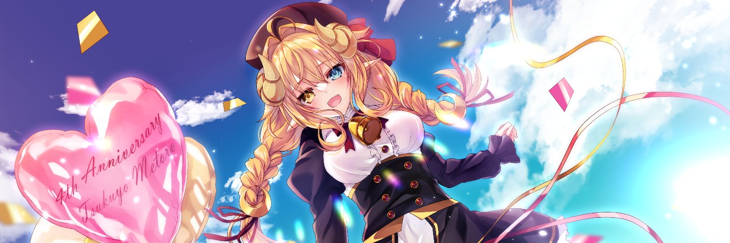 Tsukuyo Metoro banner