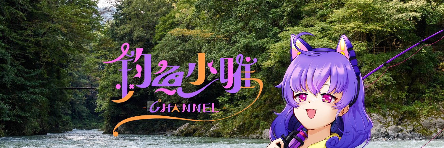 Tsuriyui banner