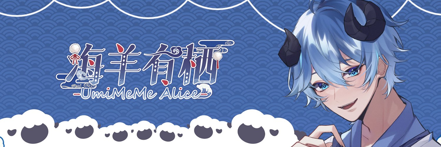 UmiMeMe Alice banner