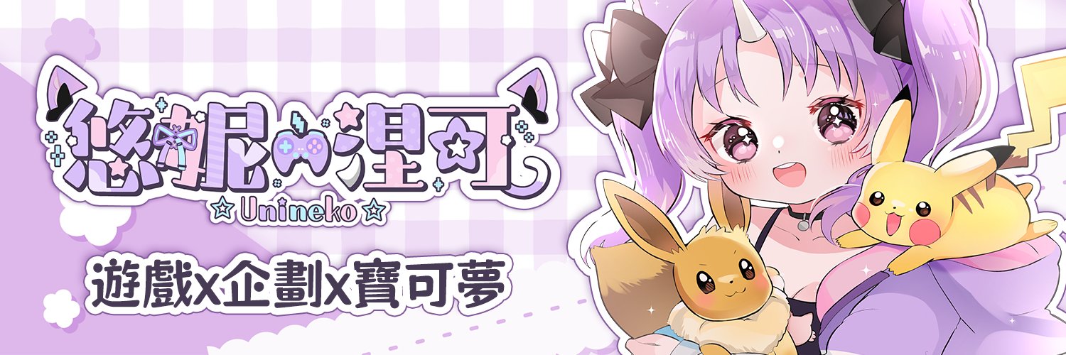 Unineko banner