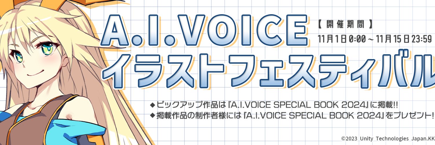 Unity-chan banner