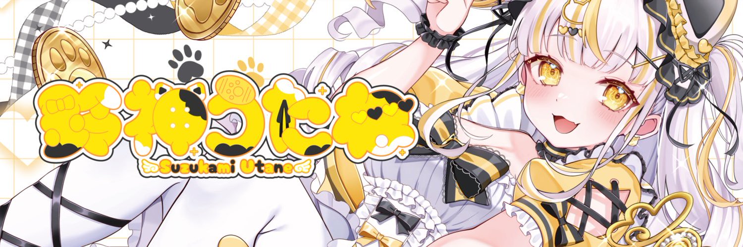 Suzukami Utane banner