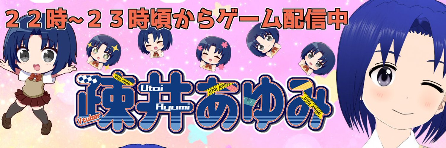 疎井 あゆみ ボイチェンおじさん JPVTuber ７年目も頑張る！ banner