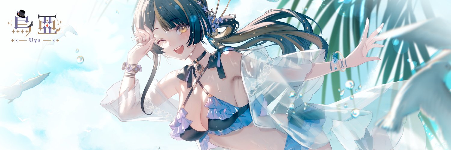 Uya banner