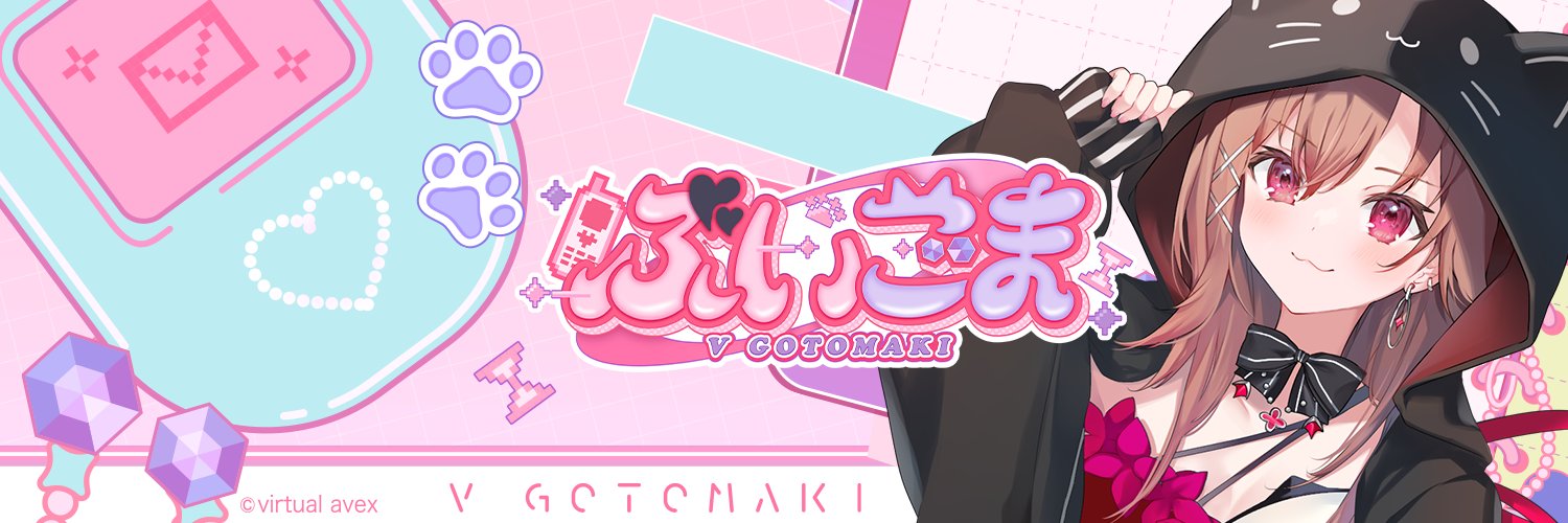 Buigoma (V Goto Maki) banner