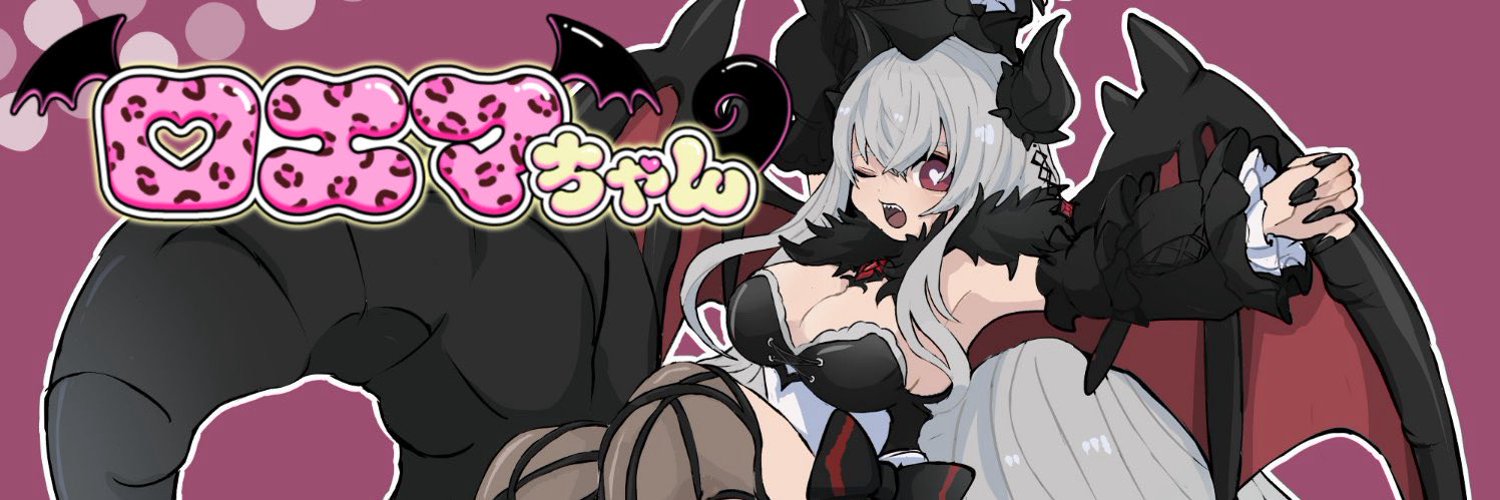 ロエマ🐉🖤IndieVtuber banner