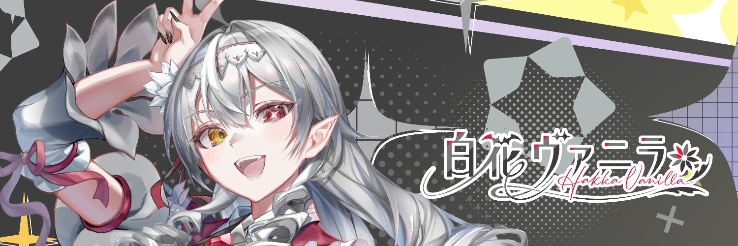 Hakka Vanilla banner