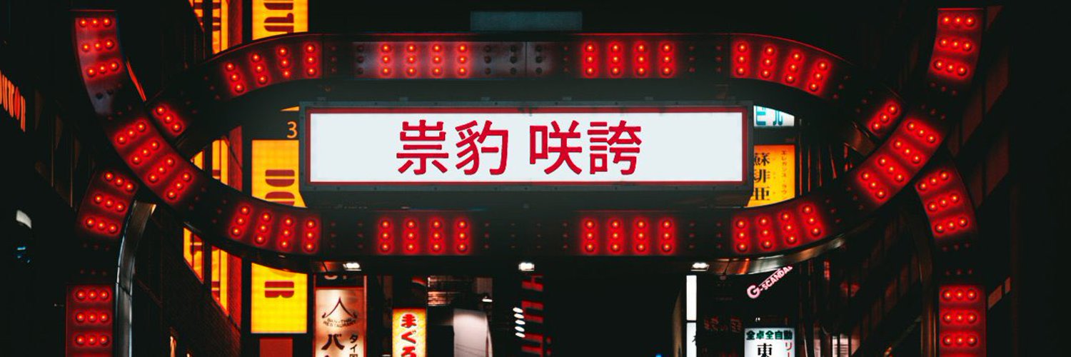 Shouko 🐆🍻 | ヤクザママ ENVTuber banner