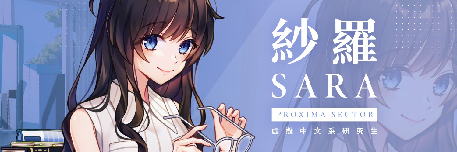 Sara banner