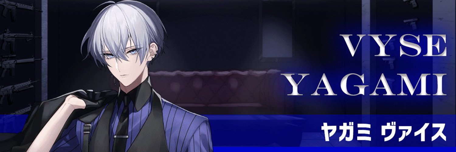 Vyse Yagami banner