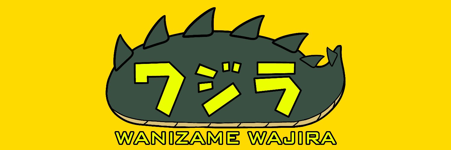 Wanizame Wajira 鰐鮫ワジラ🐊 IndieVTuber banner