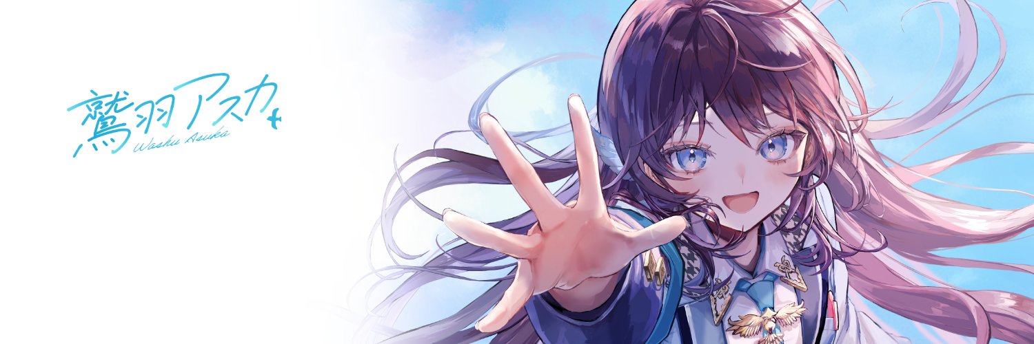 Washu Asuka banner