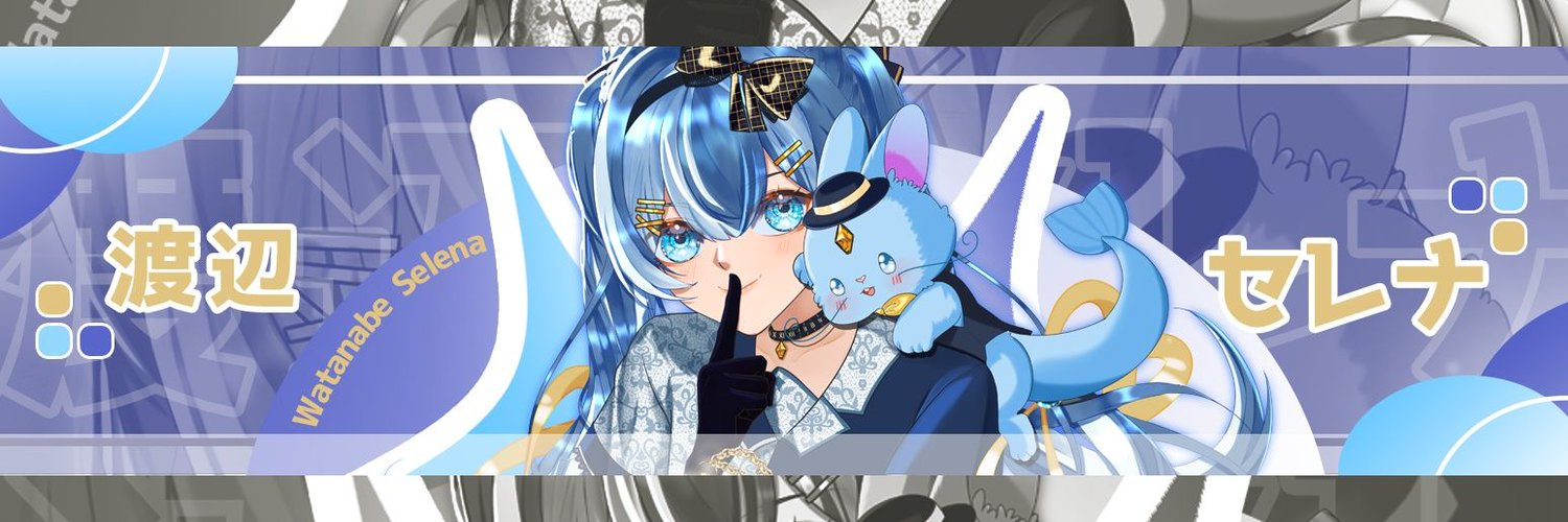 Watanabe Selena banner