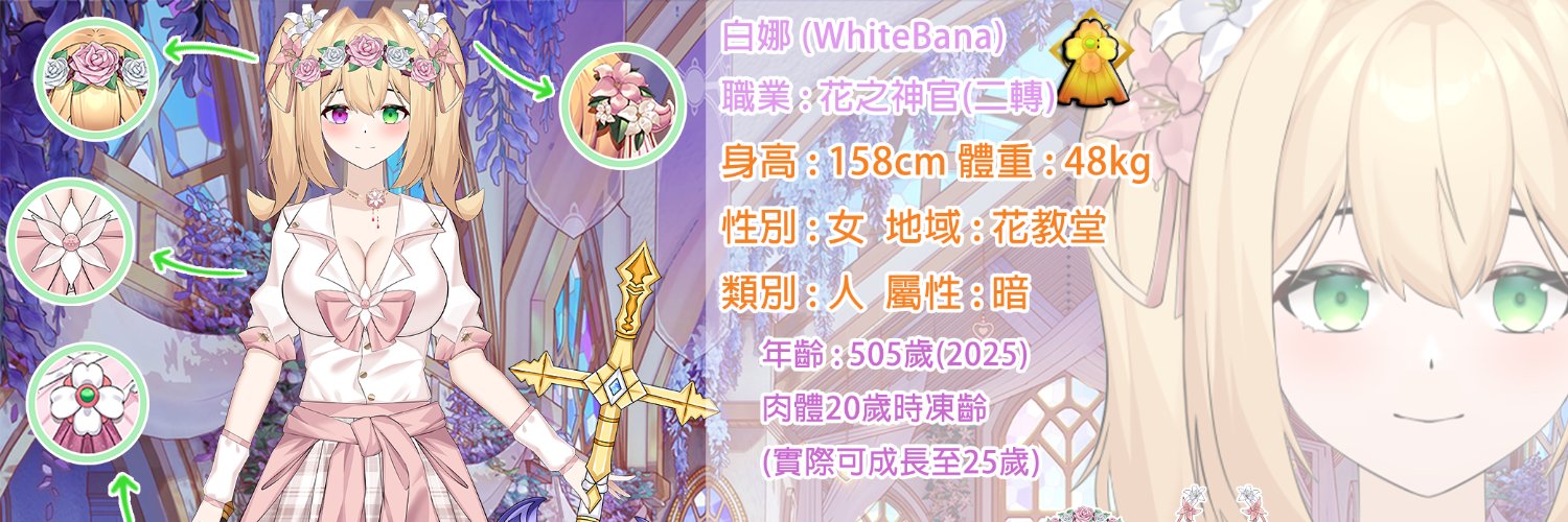WhiteBana banner