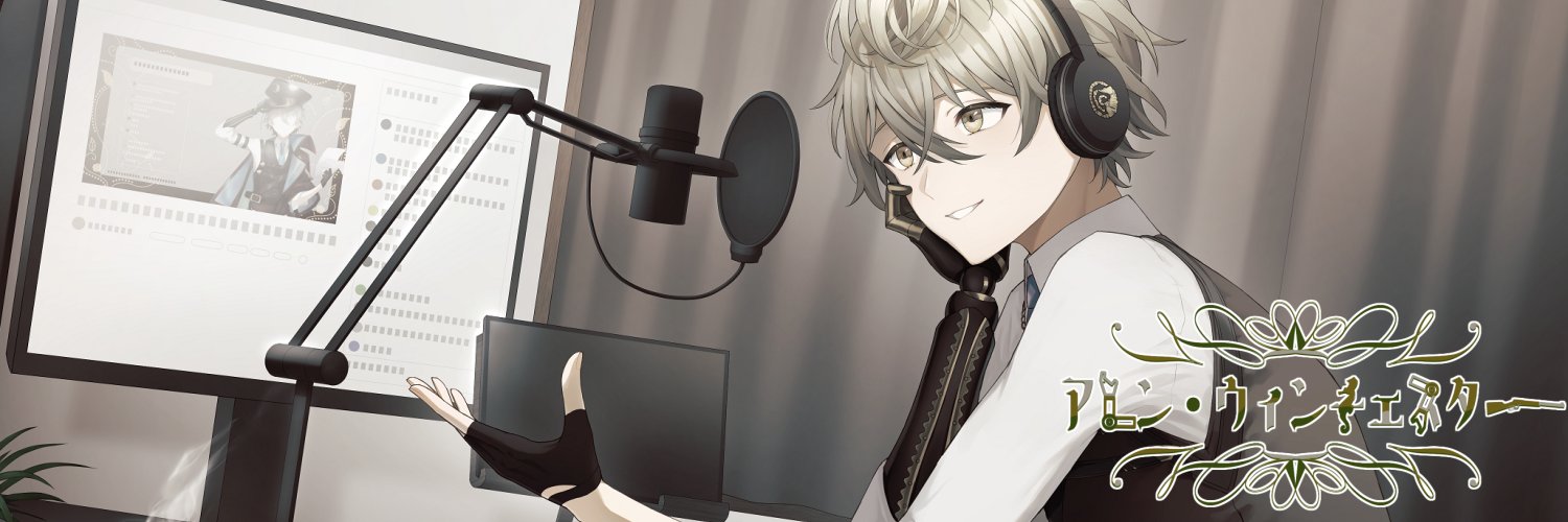 Allen Winchester banner