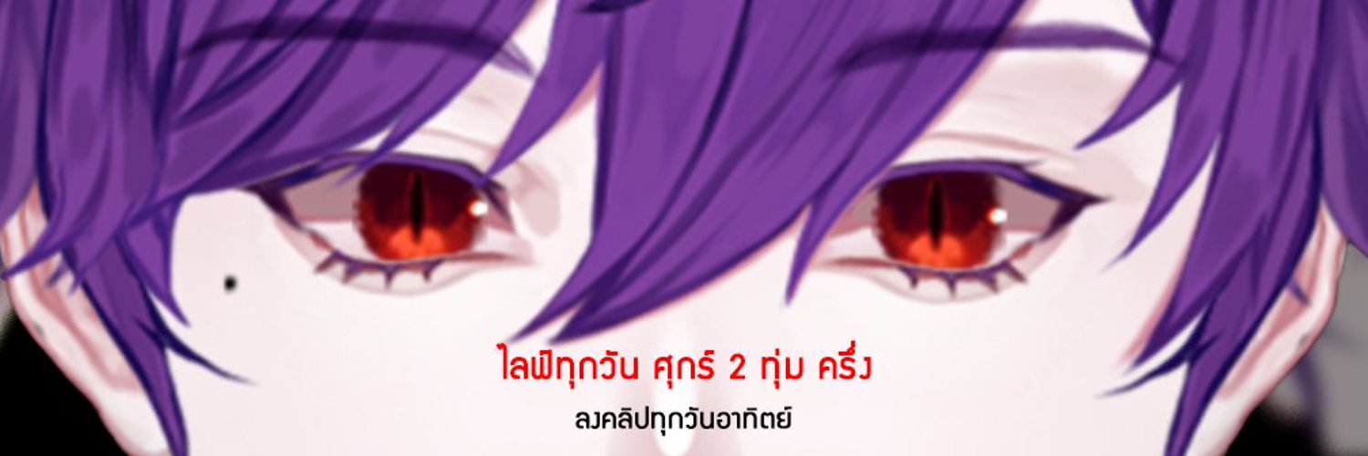𝐗𝐢𝐥𝐥 ⭒ แวมไพร์กาว | VTuberTH 🦇 banner