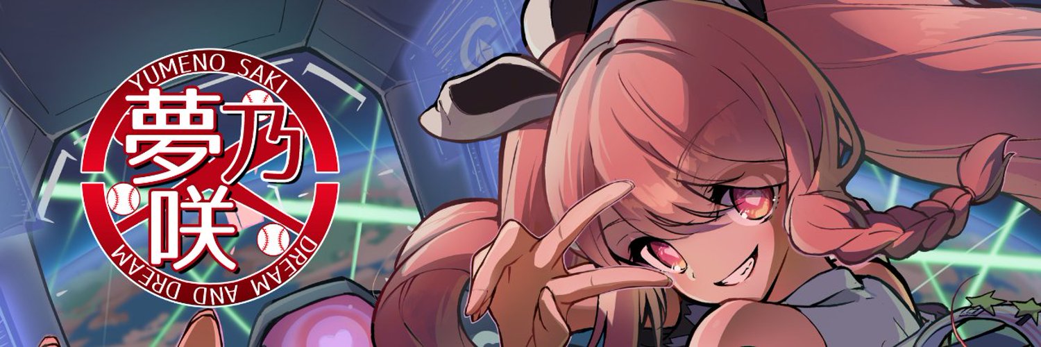 Yumeno Saki banner