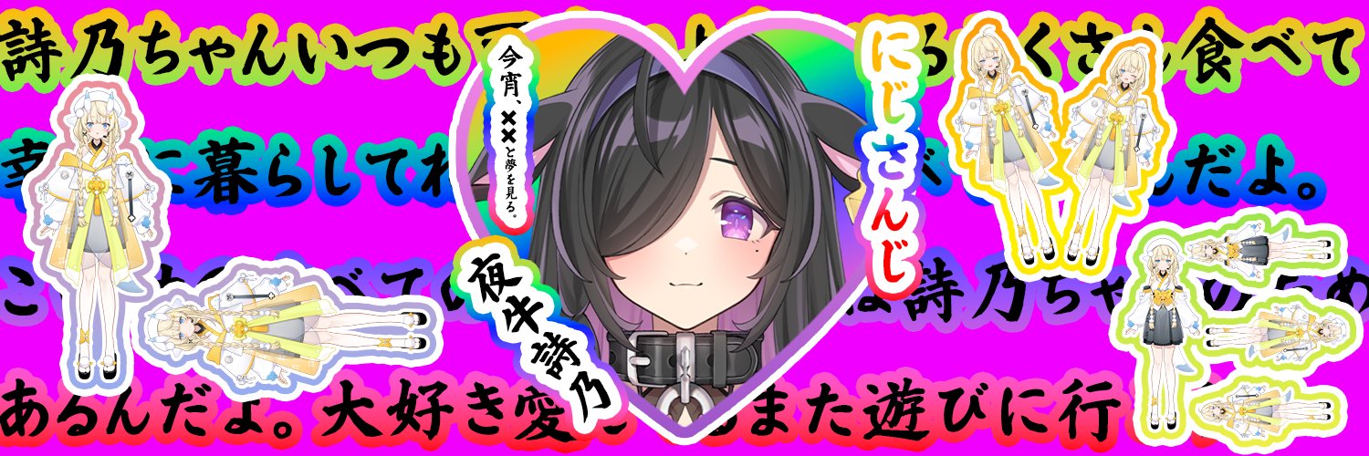 Yagyu Shino banner