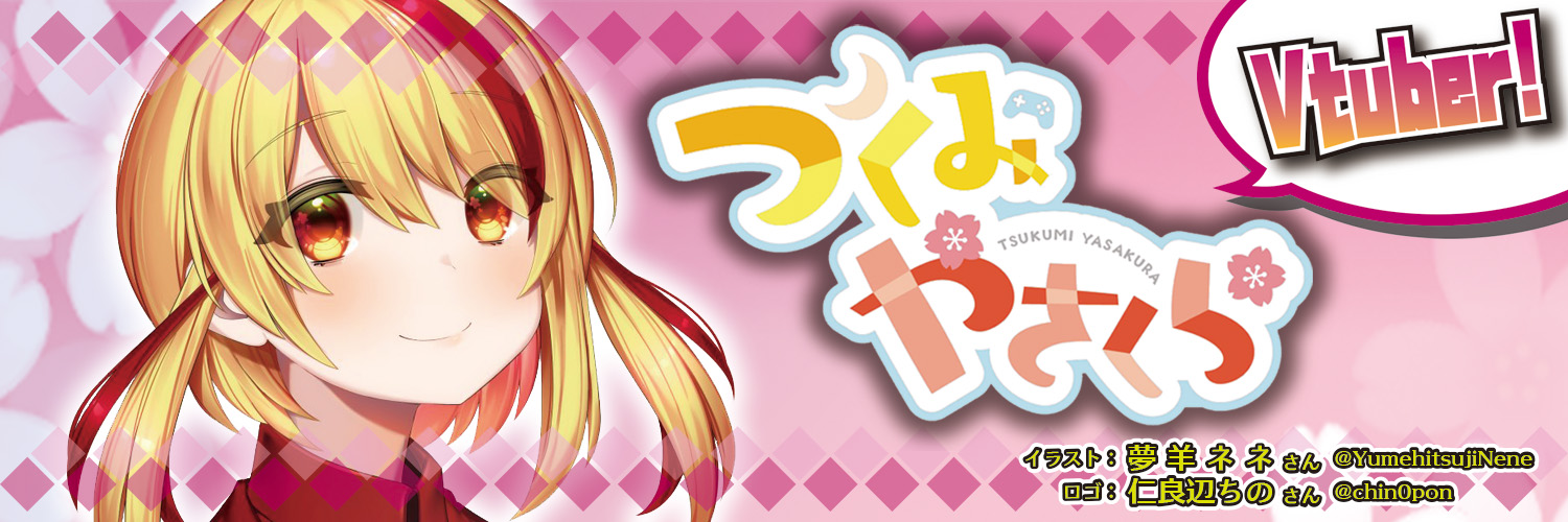 つくみやさくら｜Vtuber banner
