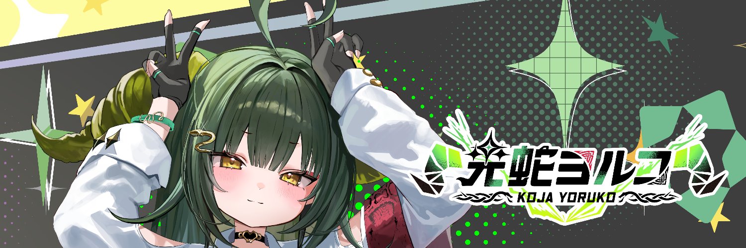 Koja Yoruko banner