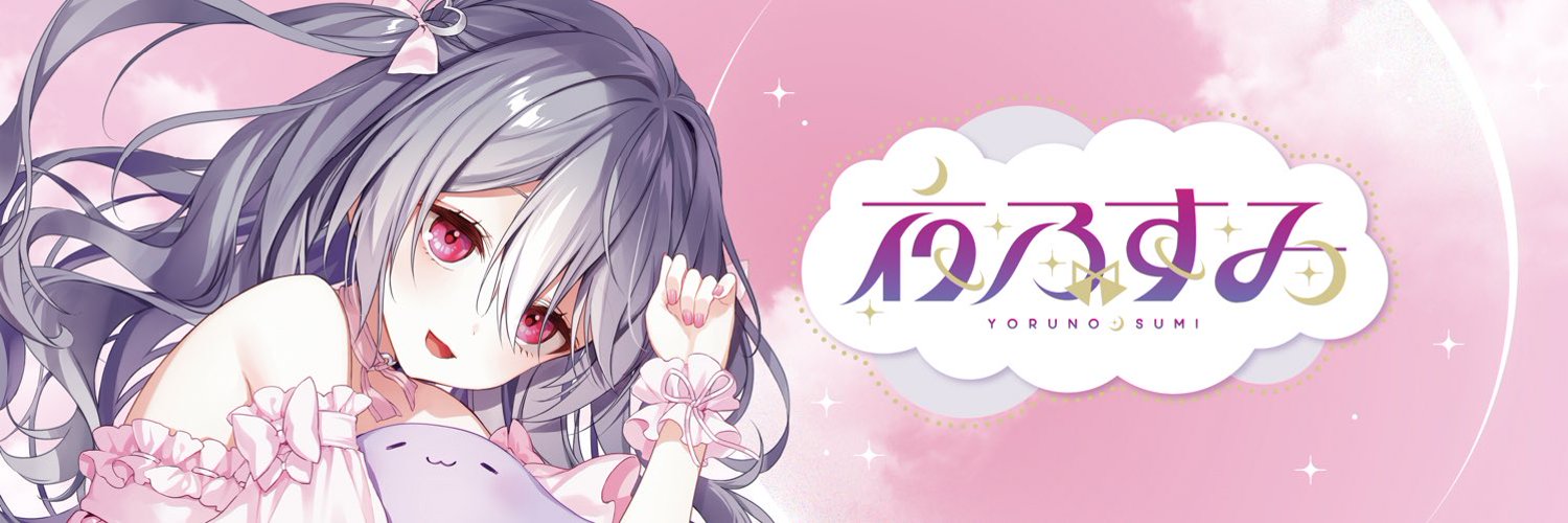 夜乃すみ☪️🪄 banner