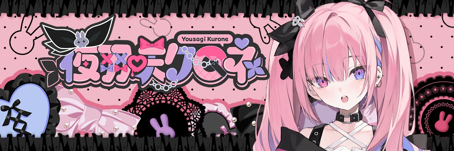 Yousagi Kurone banner