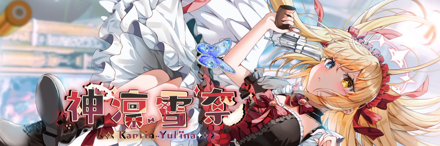Gamirin Yukina banner