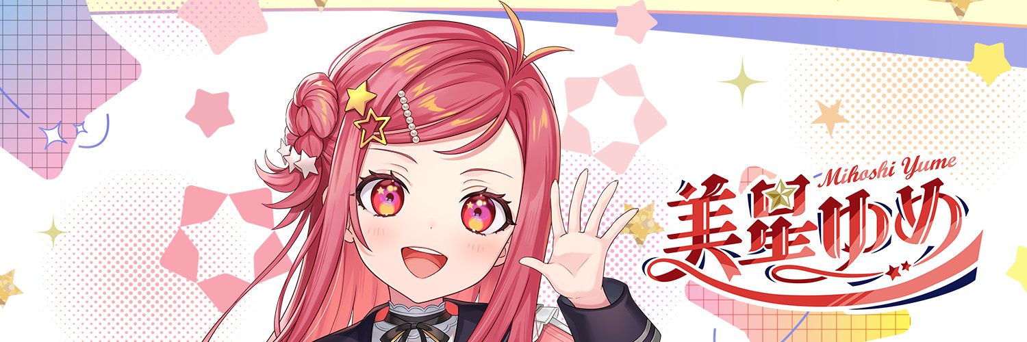 Mihoshi Yume banner