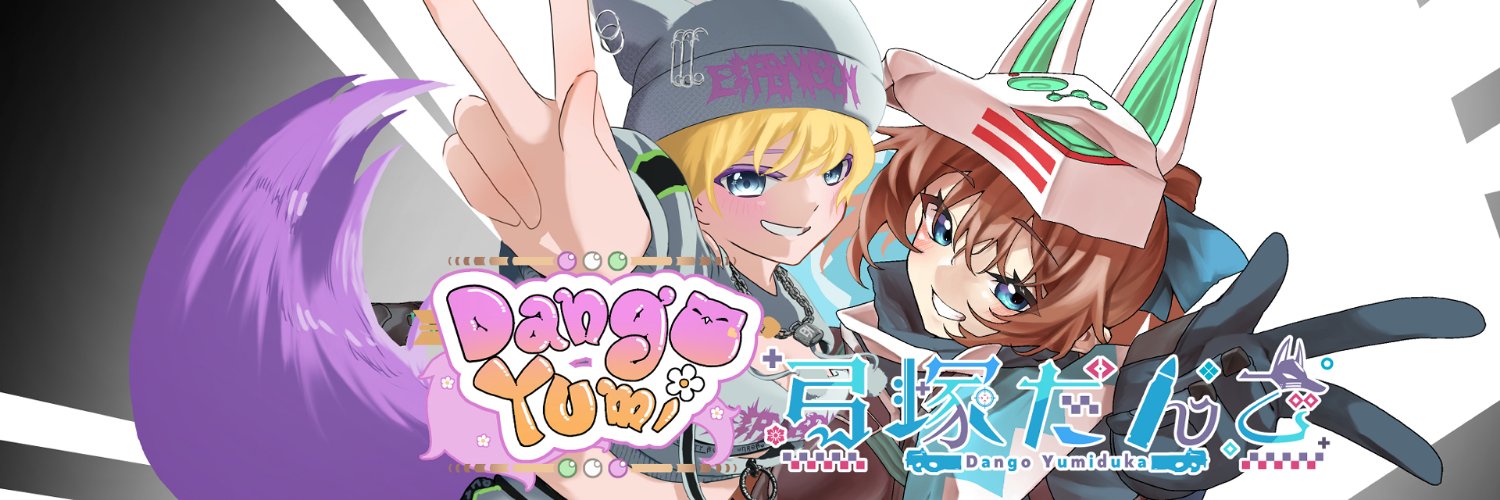Yumiduka Dango banner