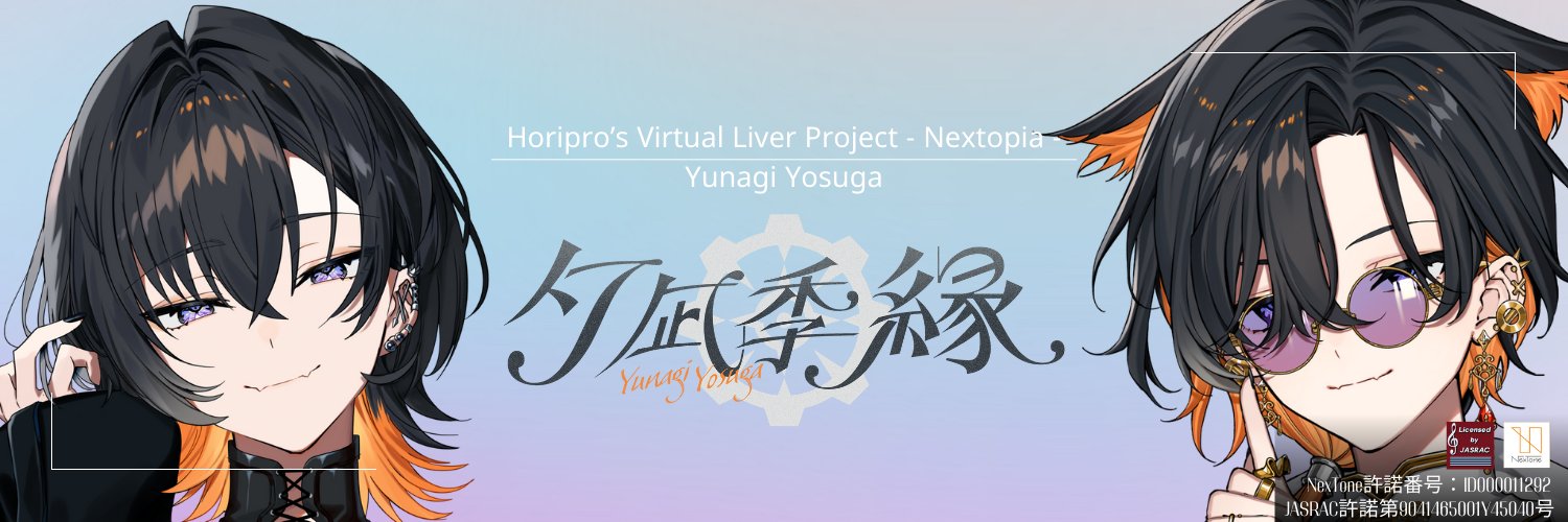 Yunagi Yosuga banner