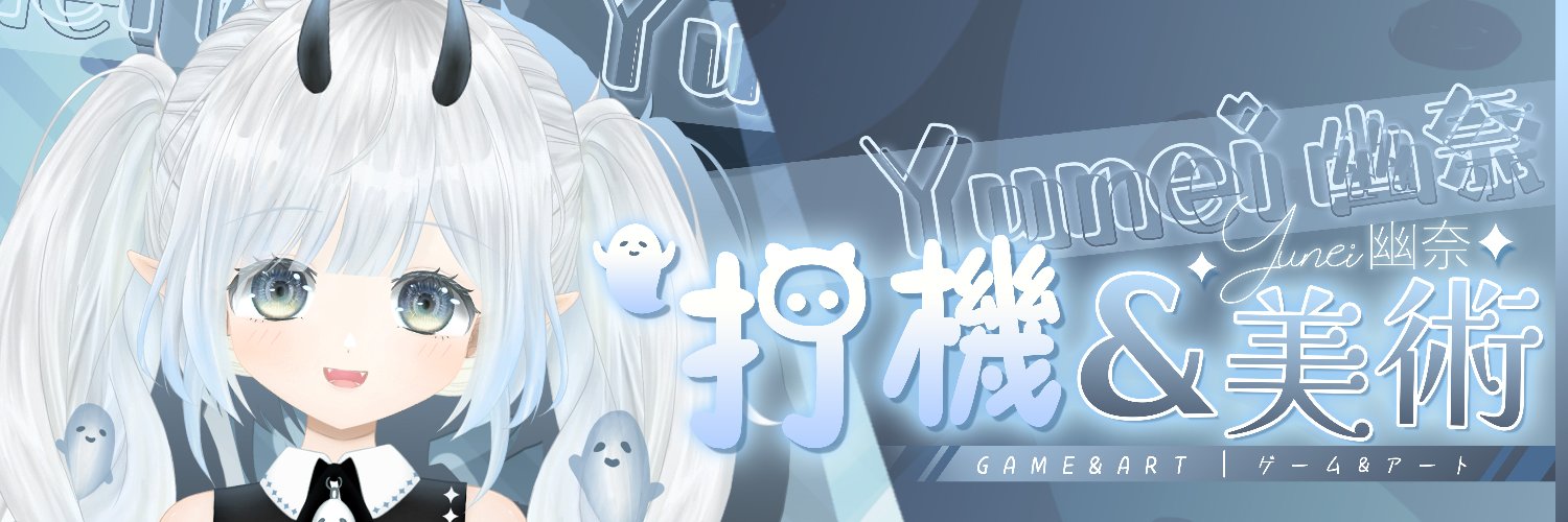 Yunei banner