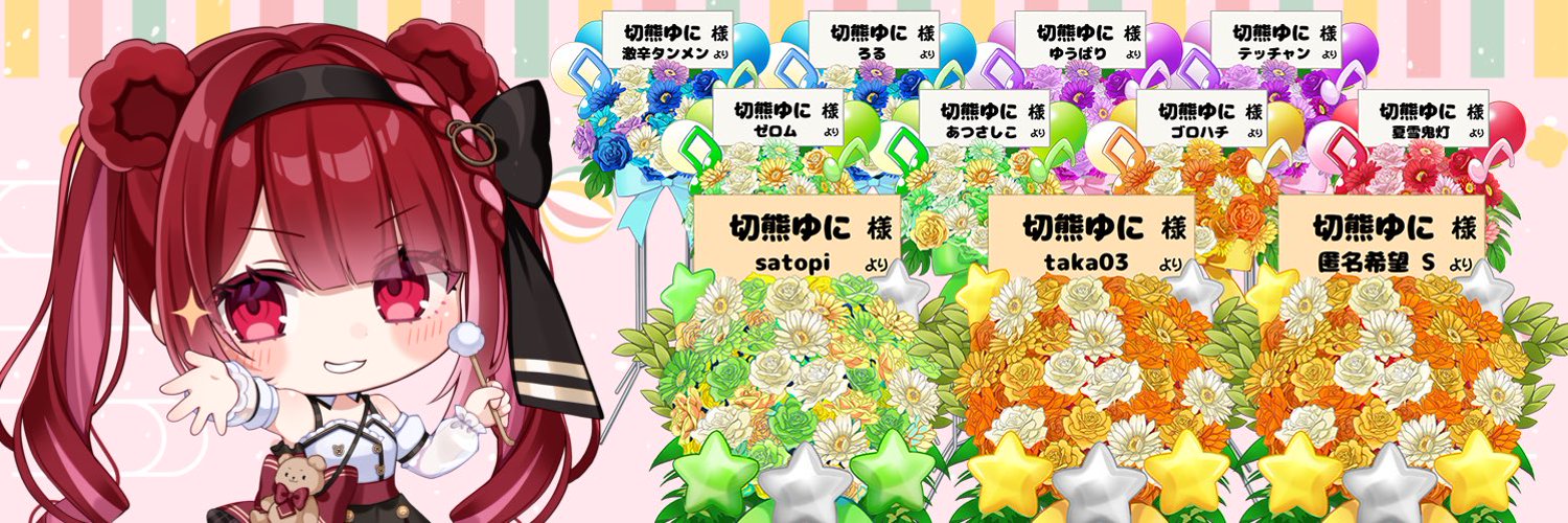 Kirikuma Yuni banner