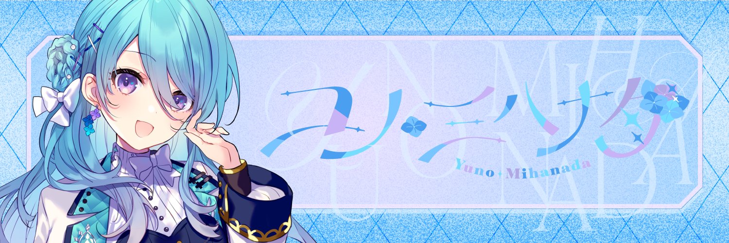 Yuno Mihanada banner
