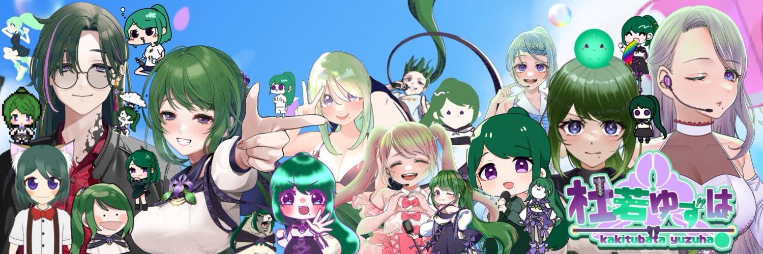 Kakitsubata Yuzuha banner
