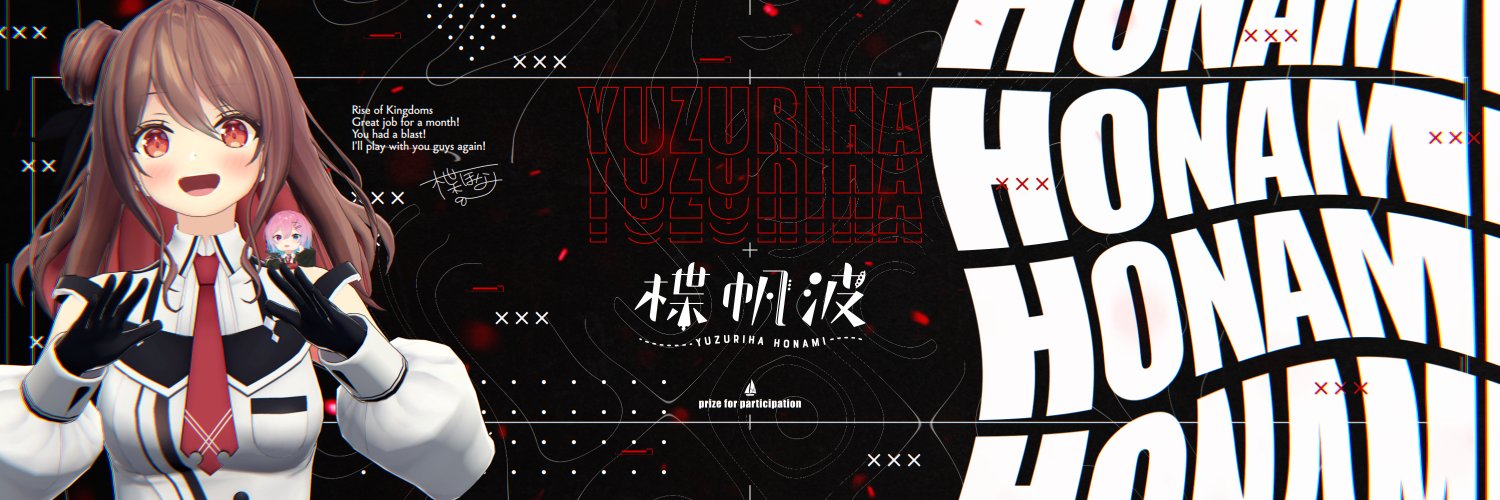 Yuzuriha Honami banner
