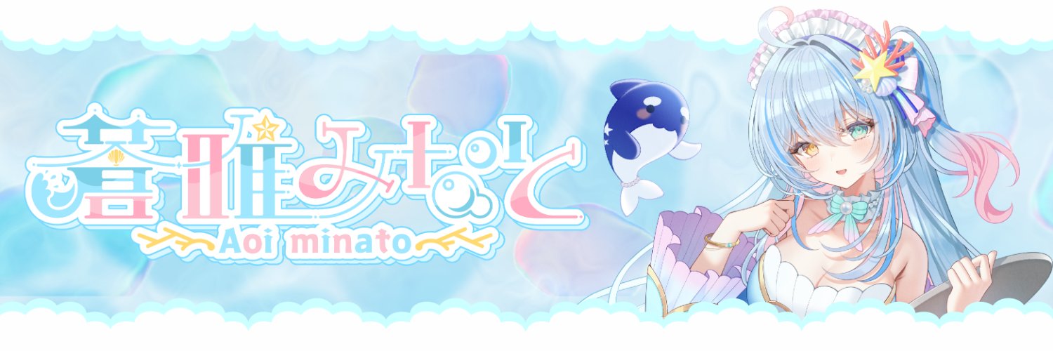 Aoi Minato banner
