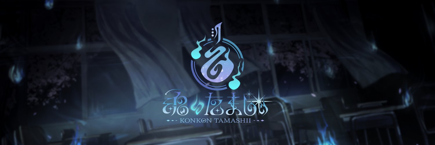Konkon Tamashii banner