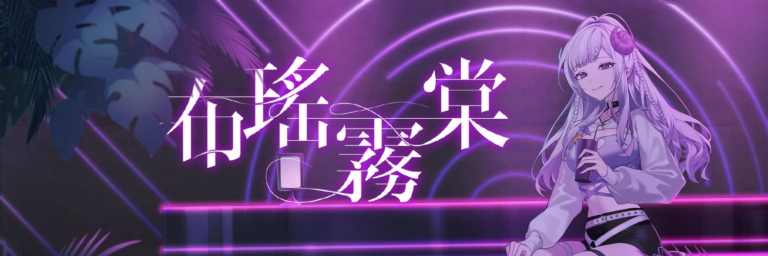 Bu Yao Wu Tang banner