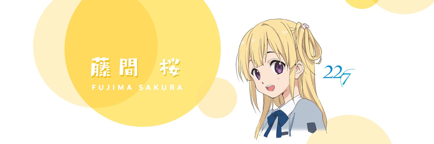 Fujima Sakura banner