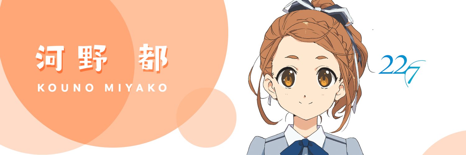 Kono Miyako banner