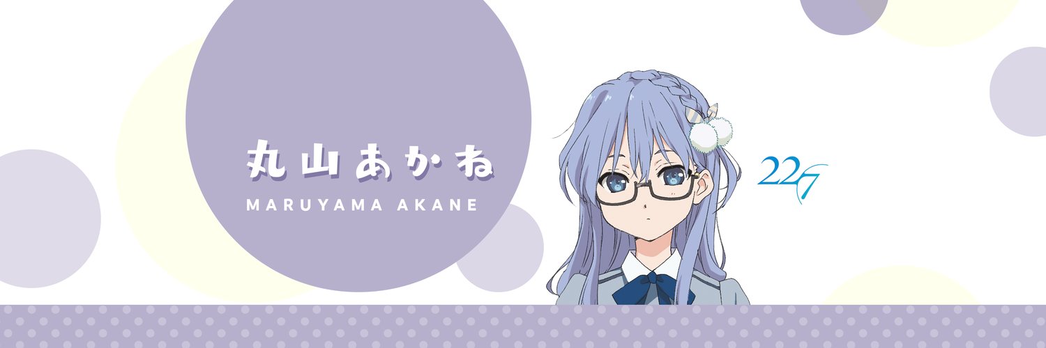 Maruyama Akane banner