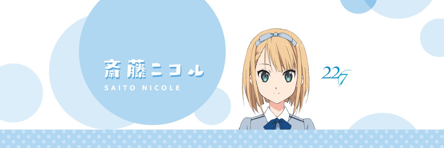 Saito Nicole banner