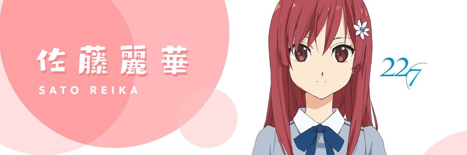 Sato Reika banner
