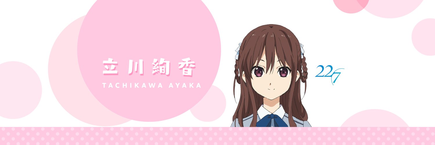 Tachikawa Ayaka banner