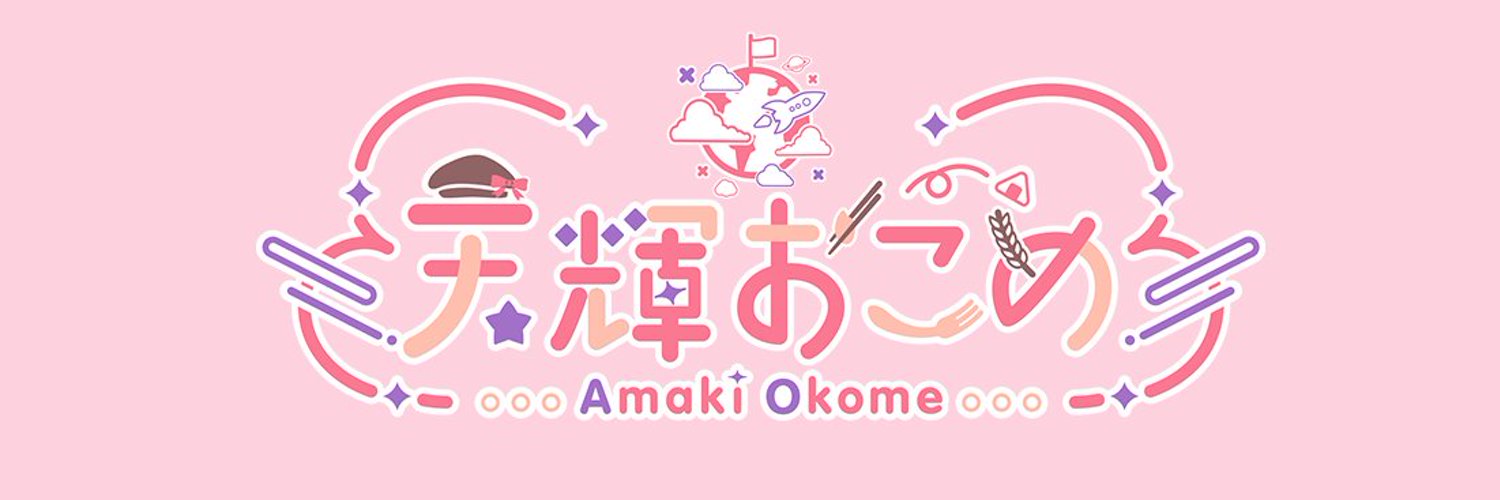Amaki Okome banner