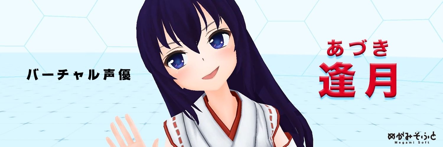 Megamisoft ASMR banner