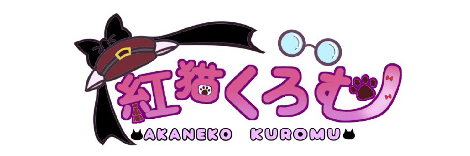 Akaneko Kuromu banner