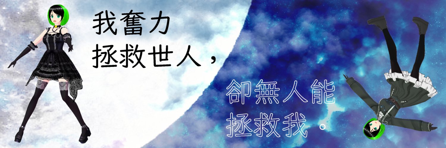 Akita Erica banner