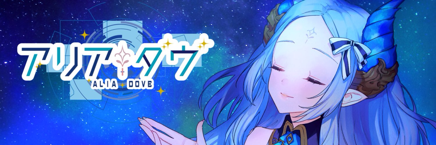 Alia Dove banner