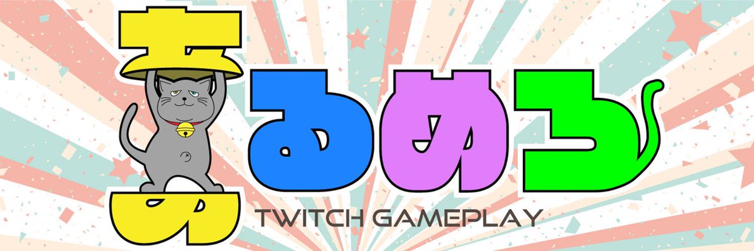 あるめろ_ banner